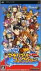 Eiyuu Densetsu - Sora no Kiseki Material Collection Portable