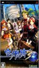 Eiyuu Densetsu - Sora no Kiseki the 3rd