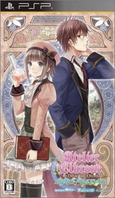 Elkrone no Atelier - Dear for Otomate (Atelier Elkrone ...)
