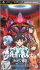 Evangelion Shin Gekijoban - 3nd Impact