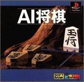 AI Shogi 1
