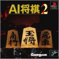 AI Shogi 2 (II)