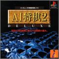 AI Shogi 2 (II) - Deluxe