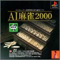 AI Shogi 2000