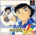 Captain Tsubasa J - Get in the Tomorrow