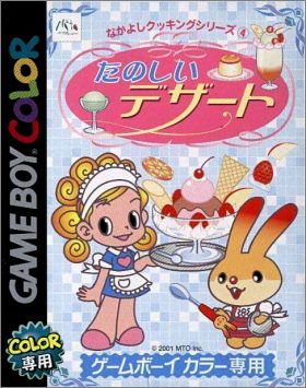 Nakayoshi Cooking Series 4 (IV) - Tanoshii Dessert