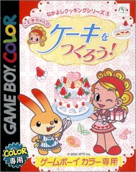 Nakayoshi Cooking Series 5 (V) - Komugi-Chan no Cake o ...