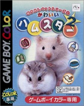 Nakayoshi Pet Series 5 (V) - Kawaii Hamster 2 (II)