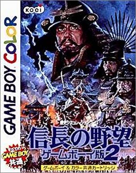 Nobunaga no Yabou Game Boy Han 2 (II)