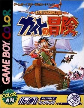Nushi Tsuri Adventure - Kite no Bouken