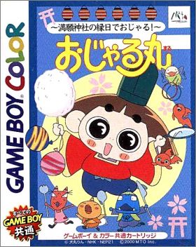 Ojaru Maru - Mitsunegai Jinja no Ennichi de Ojaru !