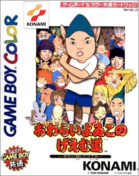 Owarai Yowiko no Game Michi - Oyaji Sagashite 3 Choume