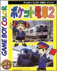 Pocket Densha 2 (II)