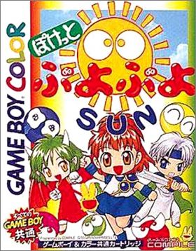 Pocket Puyo Puyo Sun