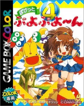 Pocket Puyo Puyo 4 (IV)