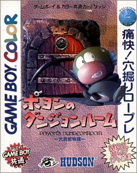 Poyon no Dungeon Room 1