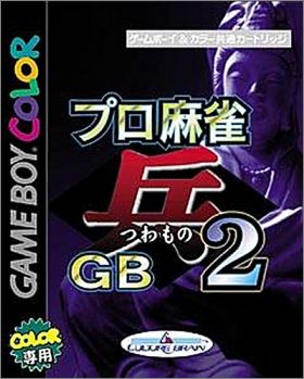 Pro Mahjong Tsuwamono GB 2 (II)
