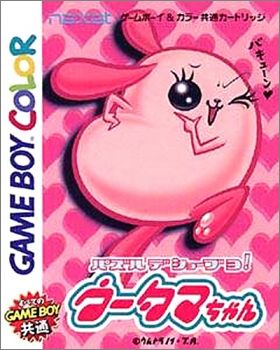 Puzzle de Shoubuyo ! - Wootama-chan