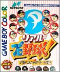 Real Pro Yakyuu ! - Pacific League Version