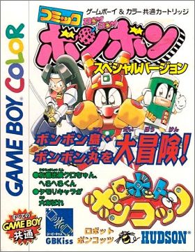 Robot Ponkottsu - Comic Bom Bom Special Version