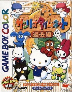 Sanrio Time Net - Kako