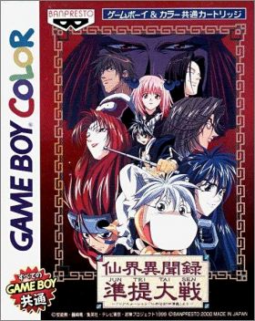 Senkai Ibunroku Juntei Taisen