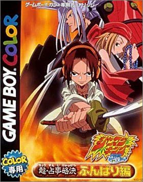 Shaman King Chou Senjiryokketsu - Funbari Version