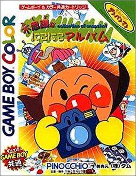 Soreike ! Anpanman - Fushigi na Nikoniko Album