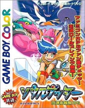 Soul Getter - Houkago Bouken RPG