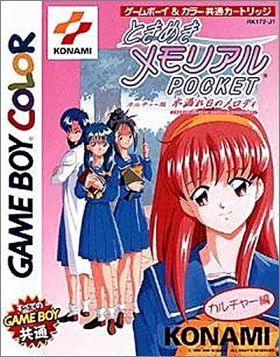 Tokimeki Memorial Pocket - Culture Version