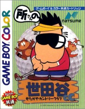 Tokoro-San no Setagaya Country Club