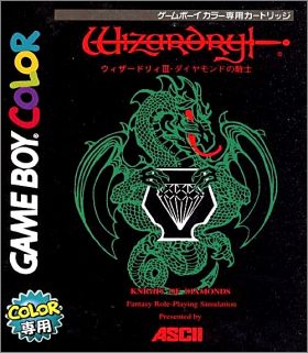Wizardry 3 (III) - Diamond no Kishi