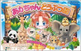 Aka-Chan Doubutsu Sono