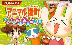 Animal Yokochou - Doki Doki Kyuushutsu Daisakusen! no Maki