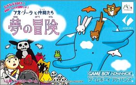 Ao Zora to Nakama Tachi - Yume no Bouken