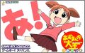 Azumanga Daioh Advance
