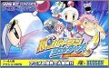 Bomberman Jetters - Densetsu no Bomberman