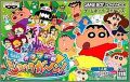 Crayon Shin-Chan - Densetsu o Yobu Omake no To Shukkugaan !