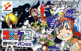 Croket ! 2 (II) - Yami no Bank to Ban Joou