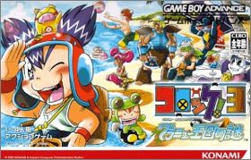 Croket ! 3 (III) - Granyuu Oukoku no Nazo