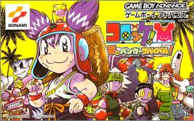 Croket ! 1 - Yume no Banker Survival !