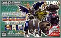 Cyber Drive Zoids - Hatakedamono no Senshi Hugh