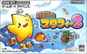 Densetsu no Starfy 2 (II)