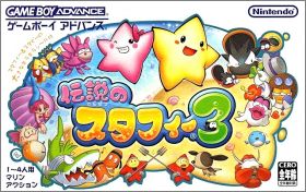 Densetsu no Starfy 3 (III)