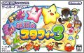 Densetsu no Starfy 3 (III)