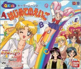 Bishoujo Senshi Sailor Moon SS: Sailor Moon to Hajimete ...