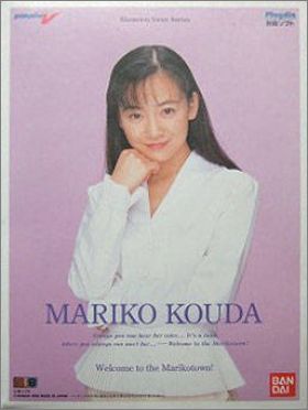 Element Voice Series #5: Mariko Kouda