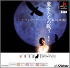 JAP (PSOne Books)