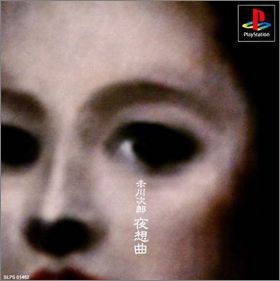 Akagawa Jirou - Yasoukyoku 1