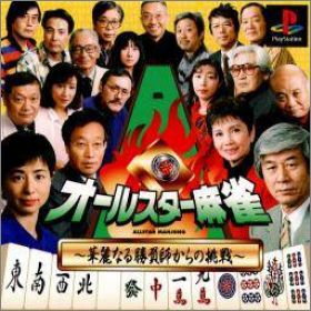 All-Star Mahjong - Kareinaru Shoubushi Kara no Chousen